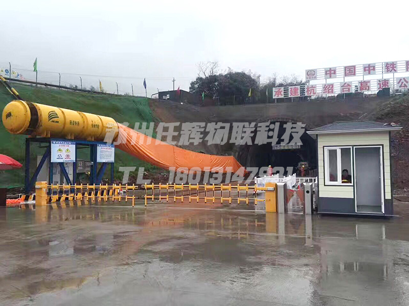 隧道人員門禁系統(tǒng)