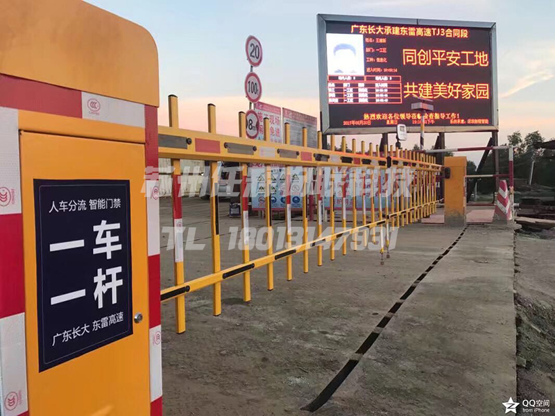 隧道人員門禁系統(tǒng)